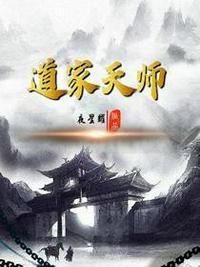 道家天师(北国之鸟)徐良