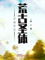 在太古老祖树下睡觉