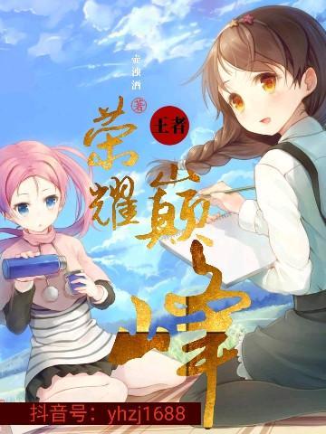 王者荣耀巅峰王者是什么意思