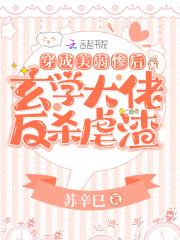 玄学大佬反杀虐渣文