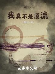 娱乐我真的不是吃软饭