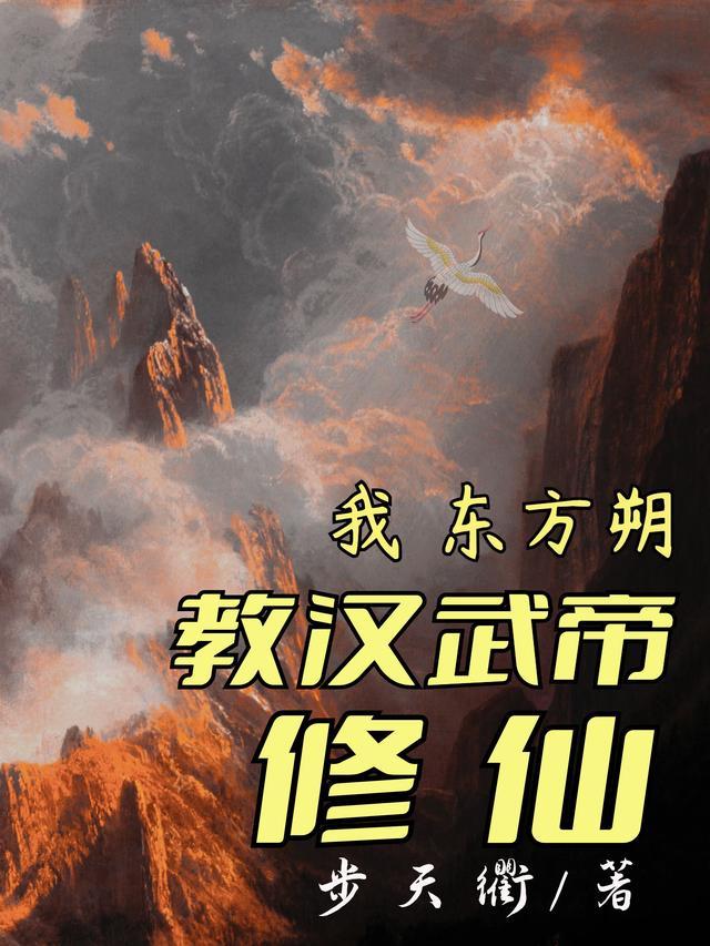 东方朔是如何见到汉武帝的
