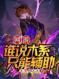 秦风柳薇免费阅读笔趣阁