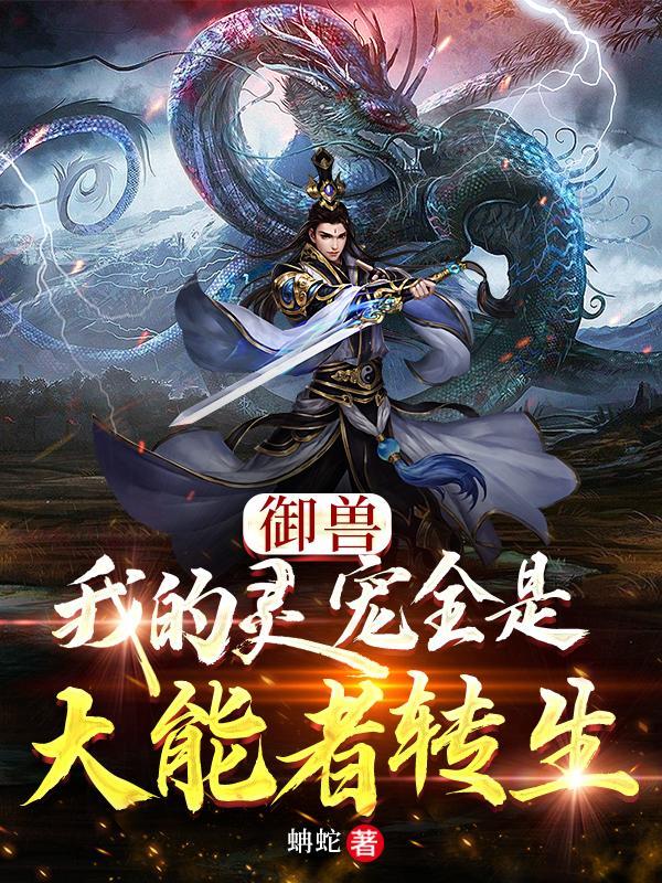 我的御兽能签到