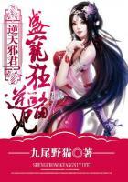 逆天狂妃邪王宠妻无度全文免费阅读