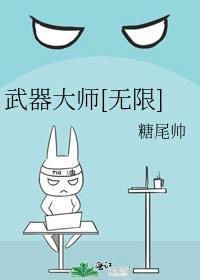 武器大师无限金币版