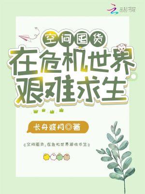 空间屯粮