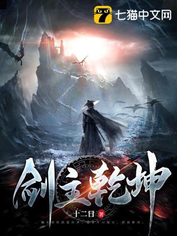 乾坤剑主为什么不更新了