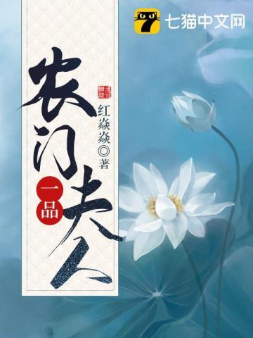 农门一品妻txt