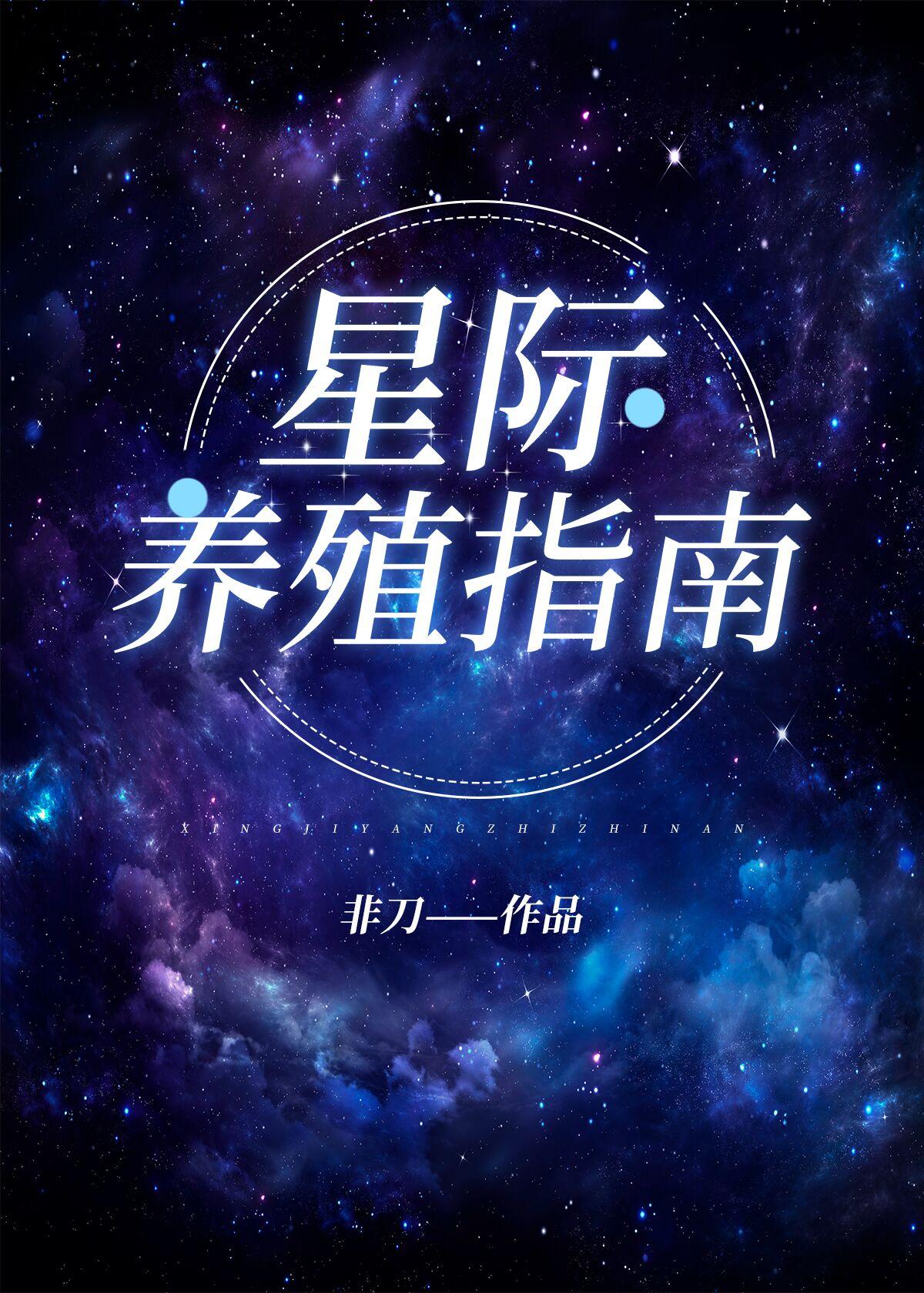 我靠养崽来升级全文免费阅读