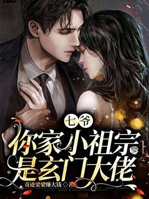 你家老婆又翻天了