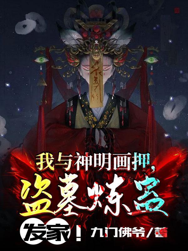 神明问我难道单押也算押