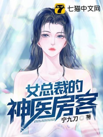 女总裁的神医去赌石