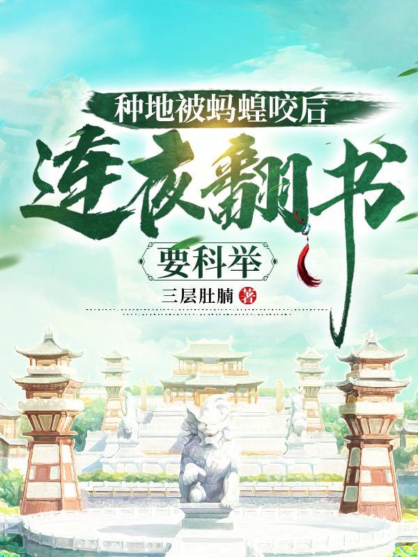 在野外被蚂蝗咬伤
