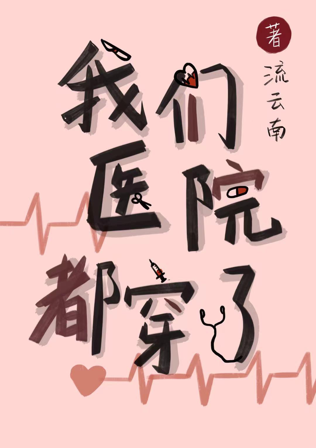 医院的病人穿的是什么衣服