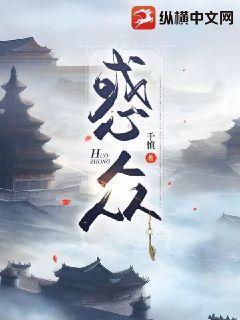 惑众苏宴免费阅读