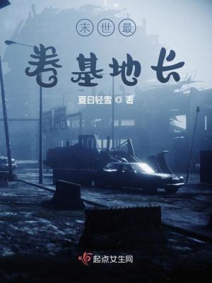 末世基地建设类
