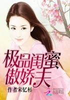 极品闺蜜2019粤语