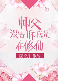 师父修为比徒弟低就不行吗