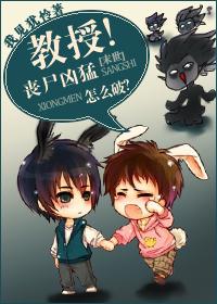 l教授