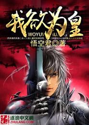 我欲为人第一季第一集