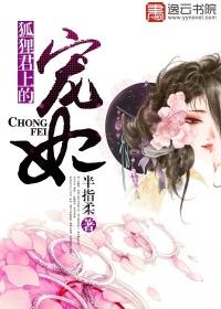 狐狸君上的宠妃漫画