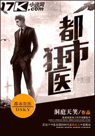 都市狂医何潜短剧合集