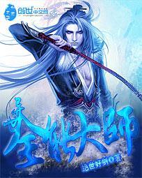 异世全能大师女主