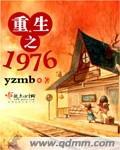 重生之1976林朝阳最新章节更新