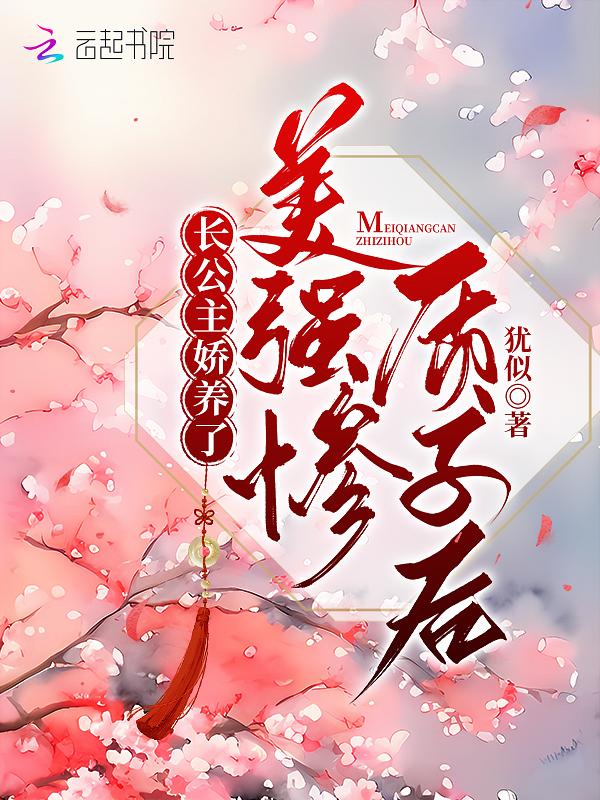 长公主(重生)