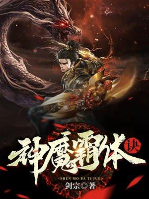 神魔霸体诀云昊叫什么名字