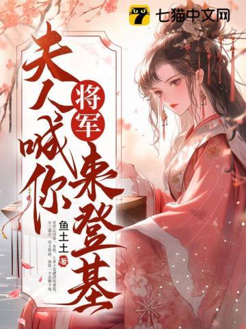夫人叫你来喝药