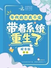 穿越年代炮灰