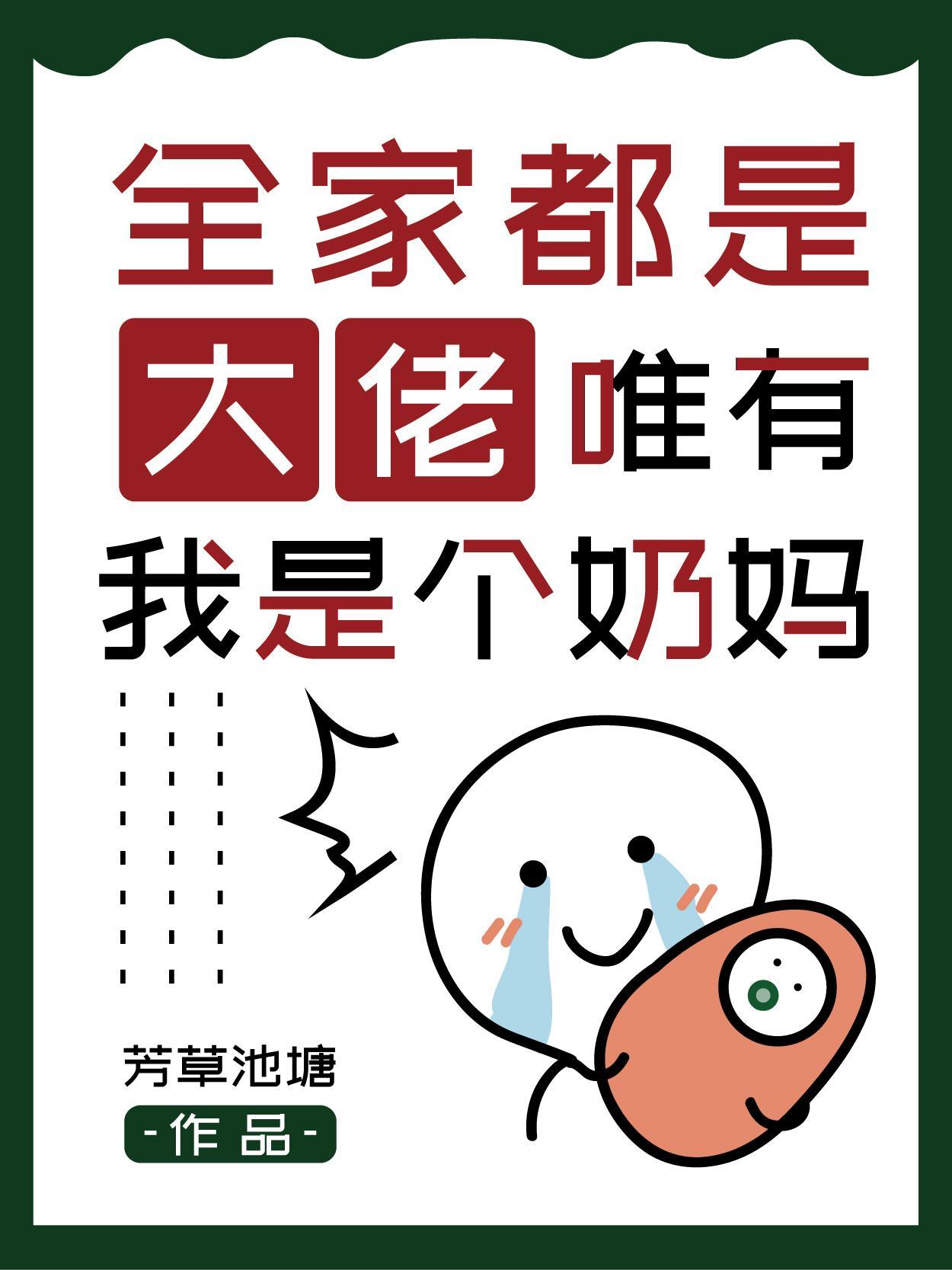全家都是alpha只有我一个omega真是对不起免费阅读