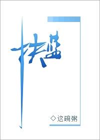 佛蓝运河