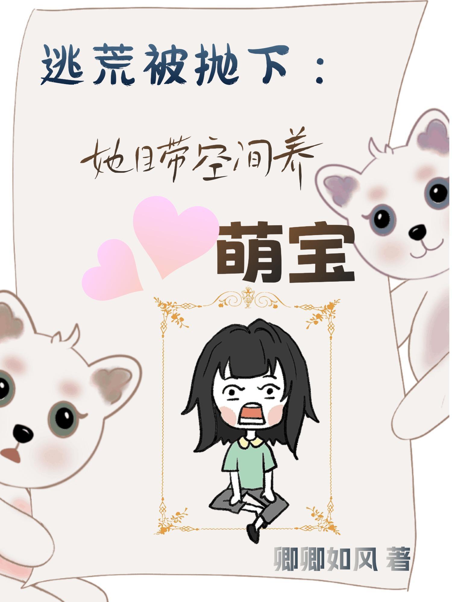 带着空间去逃荒背带