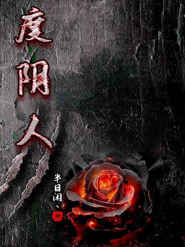 度阴人读什么佛经