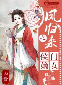 凤后归来