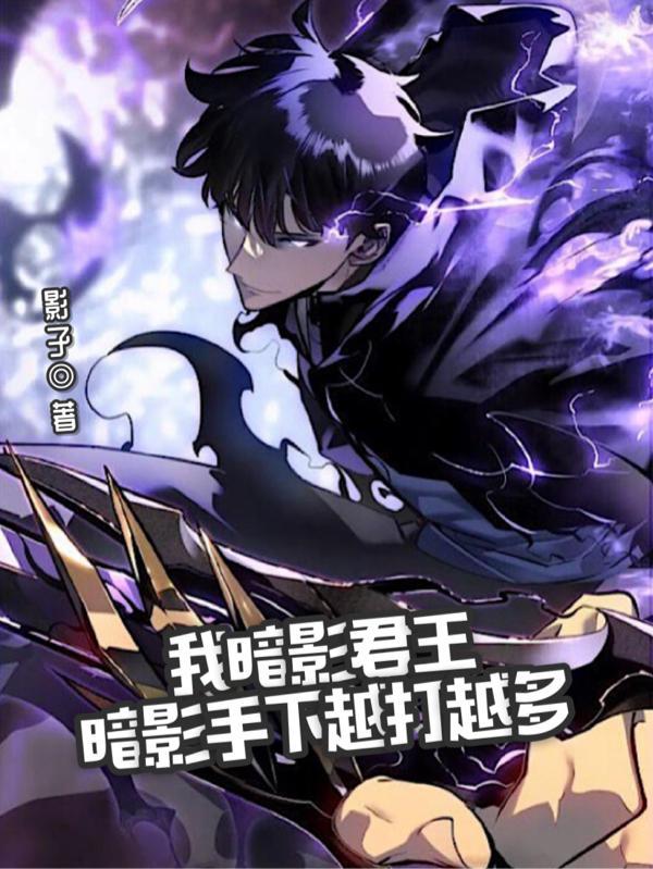暗影君王程晓宇