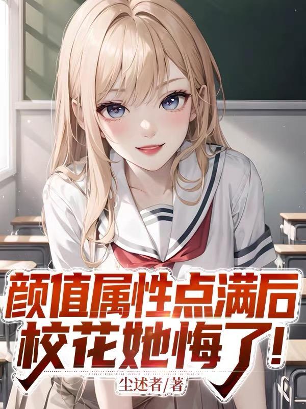 颜值飙升