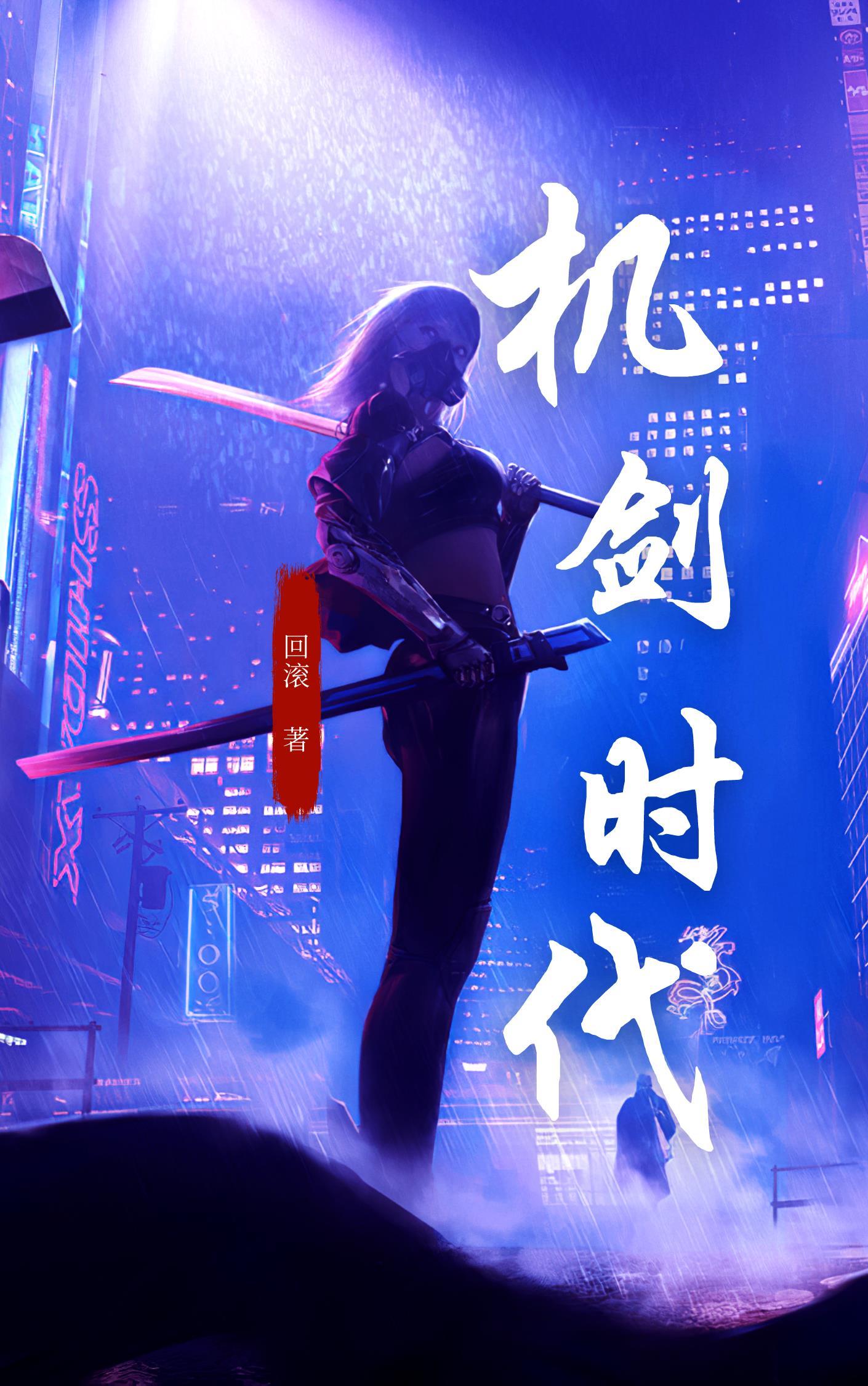 春秋时代的剑