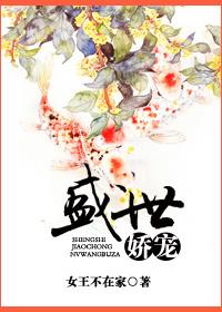 盛世娇宠之契约宠婚 青青的悠然