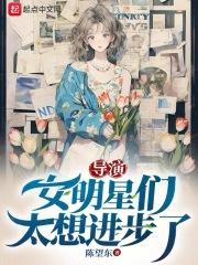 女演员到导演房间