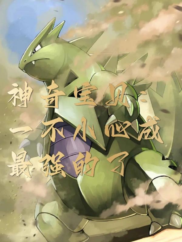 神奇宝贝エロスノート