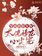 穿成恶毒公主殿下