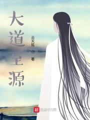 大道致远 这个词的意思