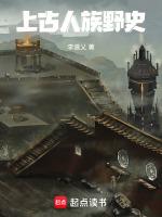 上古有人吗