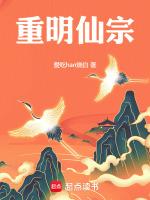 掌门征途全本txt资源