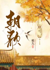 朝歌夜弦的意思