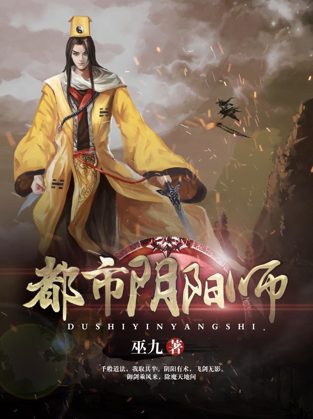 百度版阴阳师
